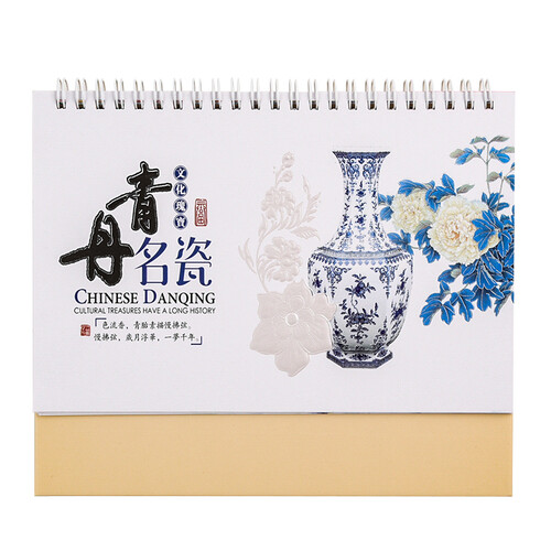 递乐 2019-2020年多功能台历日历格子记事办公用品含周计划便签纸标签贴 丹青名瓷、 地球系列随机发货 2424