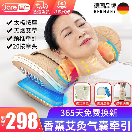 佳仁（JARE）颈椎按摩器颈部多功能腰部按摩垫全身电动枕头肩部脊椎脖子家用靠垫 豪华U型气垫香薰款