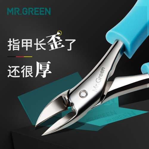 德国Mr.Green甲沟炎专用指甲刀指甲剪单个修脚刀灰厚硬嵌甲防飞溅指甲钳 鹰嘴钳器工具甲沟勺成人家 单个装【海洋蓝】