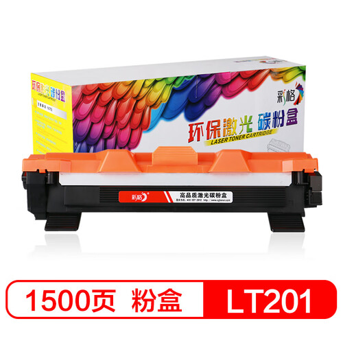 彩格LT201易加粉墨粉盒（适用联想S1801/M7206/M7206W/LJ2205/2206W/M1851/M7255F/F2081/M7256WHF）