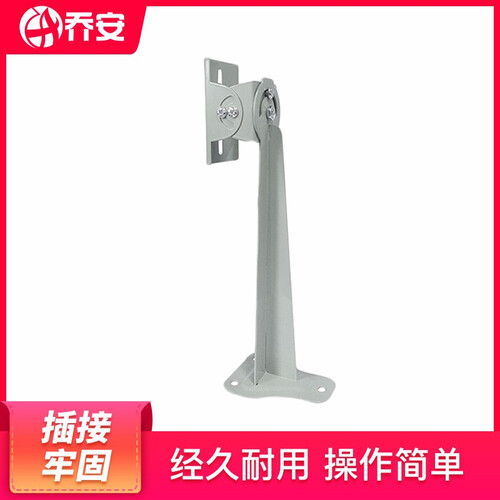 乔安（JOOAN） 乔安 S09 全方位重型鸭嘴 安防监控摄像头专用万向支架 配件器材