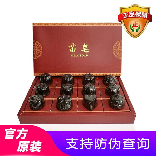 苗皂手工皂(苗药配方洁面皂抗痘去黑头粉刺男女士控油肥皂 去角质洗脸香皂 官方正品) 苗皂*1大盒12粒(盒装)