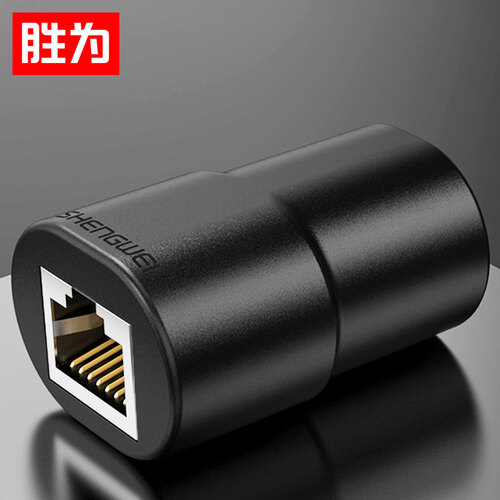 胜为（shengwei）网络连接器 RJ45网线接头直通头 千兆网络模块屏蔽连接线对接器 水晶头双通头延长器SH-810
