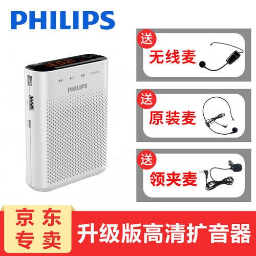 飞利浦（PHILIPS） 小蜜蜂无线扩音器 便携式教师教学导游专用商务会议 大功率插卡音响扩音喇叭 SBM230 高清双麦套餐