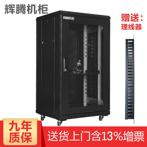 网络机柜1米1.2米1.6米1.8米2米服务器机柜12U18U22U32U37U42U H1.6624 600*600*1200网孔前门