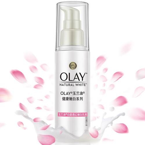 玉兰油（OLAY） 白里透红面霜健康嫩白 嫩白乳液75ml