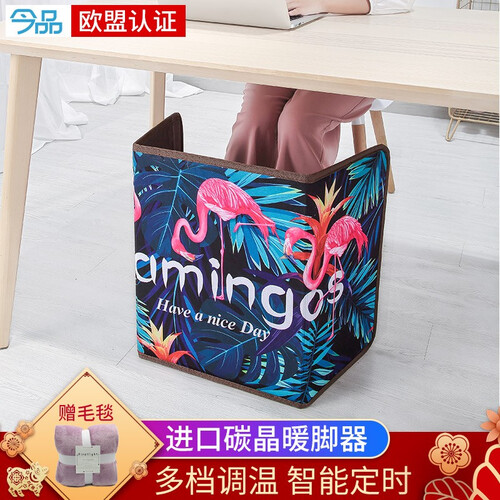 今品电暖脚宝取暖器家用办公室保暖发热暖脚器节能暖宝宝烤脚加热碳晶暖脚神器不脱鞋便携电暖气桌下电暖器 火烈鸟
