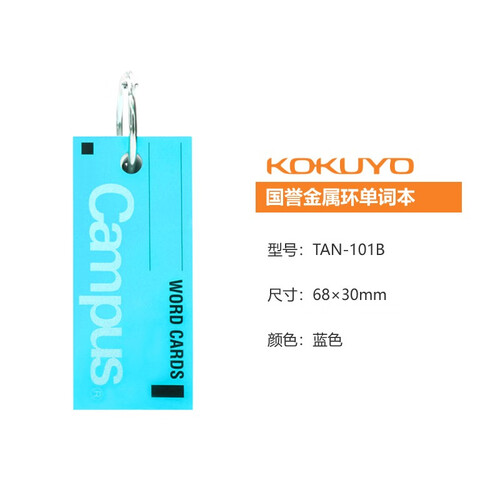日本国誉KOKUYO英语单词卡|CAMPUS中号便携式 空白单词本 口袋记英语便签本糖果色笔记本扣式 蓝色101