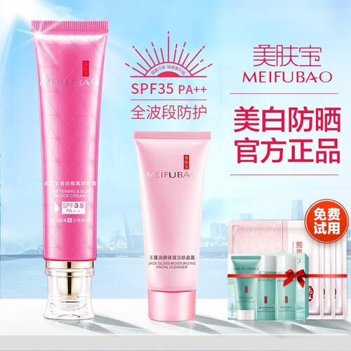 美肤宝美白隔离防晒霜正品女防水防汗二合一裸妆遮瑕bb霜清爽保湿控油紫外线户外海边学生军训官方旗舰店 SPF35倍
