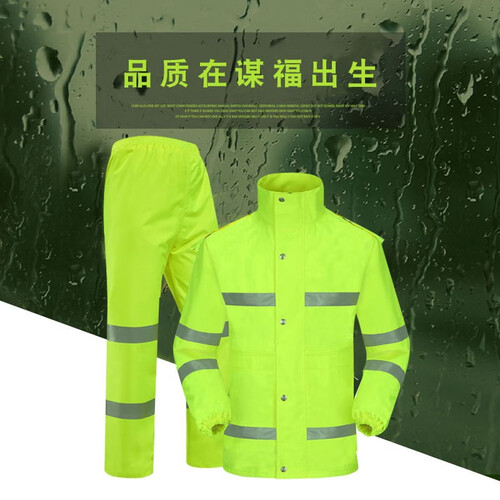谋福 荧光绿安全反光分体执勤雨衣雨裤服装套装 男女时尚透气路政户外成人分体骑行雨衣 荧光绿YGL01 L-170