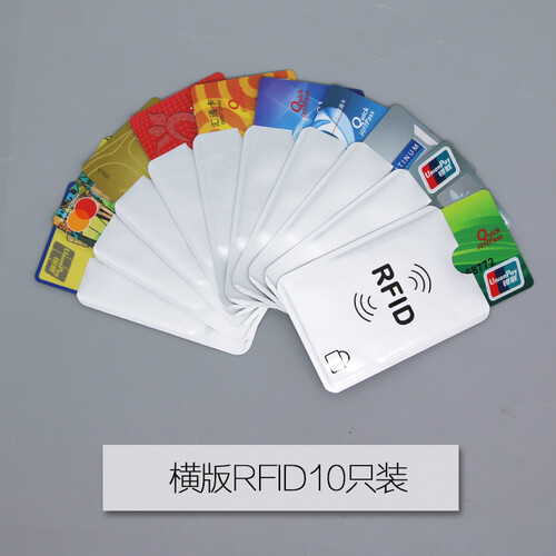 防读取360安全卡套银行卡套保护套防磁防盗刷rfid防消磁屏蔽卡套nfc屏蔽套锡箔纸防信息泄露芯片 横版RFID10只装