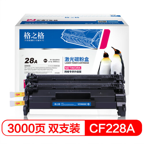 格之格 CF228A硒鼓双支装 NT-PNH228C 适用惠普M403d M403dn M403n M427dw M427fdn打印机耗材hp28A粉盒