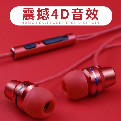 铂典（POLVCDG） 耳机入耳式 重低音游戏魔音耳机手机电脑通用型线控带麦小米华为苹果K歌音乐耳塞 中国红（尊享版）