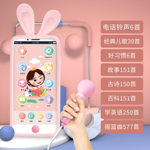 婴儿玩具手机0-1岁   宝宝玩具3-6-12个月 儿童电话男女孩早教益智可咬防口水充电带话筒 【可煮牙胶】1300内容女宝兔子【不可插内存卡】