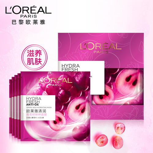 欧莱雅（LOREAL）清润葡萄籽鲜粹面膜 25g*5（女士面膜 加强肌肤抵御力 补水保湿 滋养肌肤 唤醒肌肤活力）
