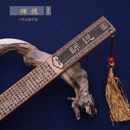 戒尺 竹子家用 教师女家法教鞭弟子规中国特色送学生老师礼品特色竹编雕刻工艺品 （升级款）师说