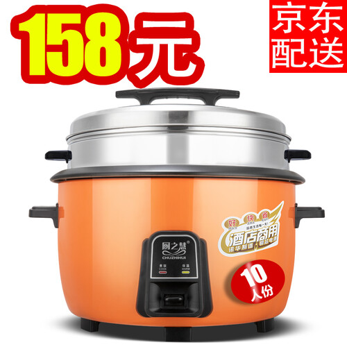 厨之慧 商用电饭锅 食堂酒店大电饭煲 大容量电饭锅 老式饭店用大型电饭锅10-20-30-40人以上 橙色8升大容量（8-10人用）8L带蒸笼