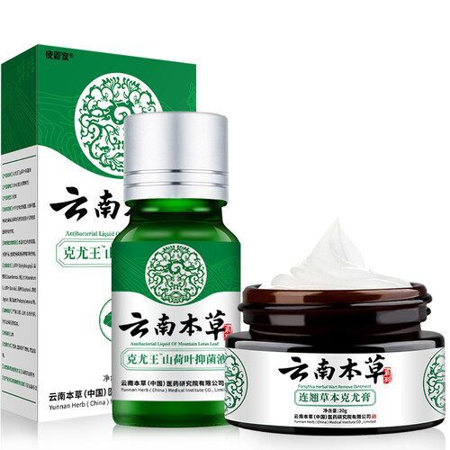 皮管家【云南本草】尖锐湿疣鬼臼毒素酊膏克尤膏非去尖锐疣克忧迪搽剂男女用湿疣HPV药包邮