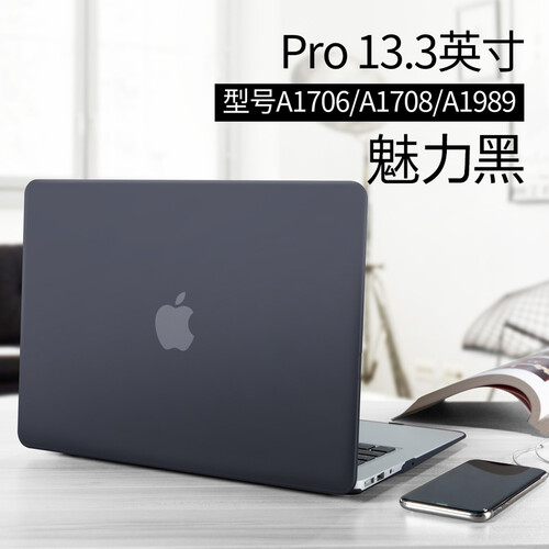 ESCASE Macbookpro 13.3英寸苹果笔记本电脑保护套外壳2017/2018新款电脑配件 魅力黑