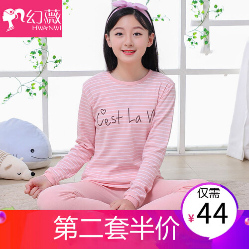 幻薇少女保暖内衣套装棉质青少年大童秋衣秋裤女儿童内衣高中生初中学生睡衣棉毛衫打底内衣 粉色LOVE L(建议高160-165CM 重95-110斤)