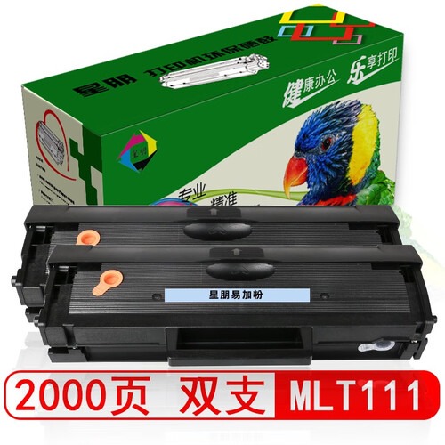 星朋 MLT-D111S墨盒适用三星D111S硒鼓M2071FH 2070 M2022打印机墨粉盒 MLT-D111S硒鼓 大容量高配置 二支