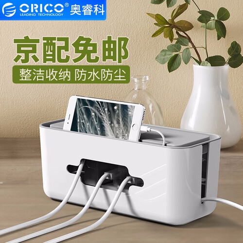 奥睿科（ORICO） 桌面收纳盒 插座收纳箱电源线收纳整理线器办公排插插线板数据线 手机平板充电支架 CMB-18（310x138x130mm）小号