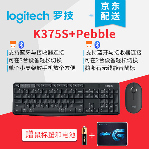 罗技（Logitech）K375S无线蓝牙USB双模式键盘M590无线静音蓝牙鼠标无线键鼠套装 K375S+鹅卵石黑静音