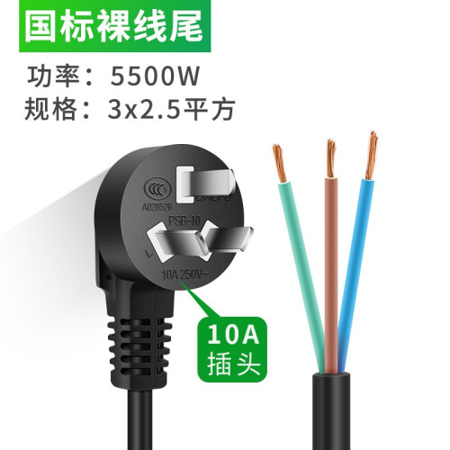 HASUNNY 3芯10A2.5平方国标电源线大功率单头裸线尾三项插头线纯铜三孔连接线 10A2.5平方裸线尾 1.5米