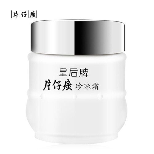 片仔癀 珍珠霜25g (补水保湿皇后珍珠面霜 深层滋润 舒缓干燥)