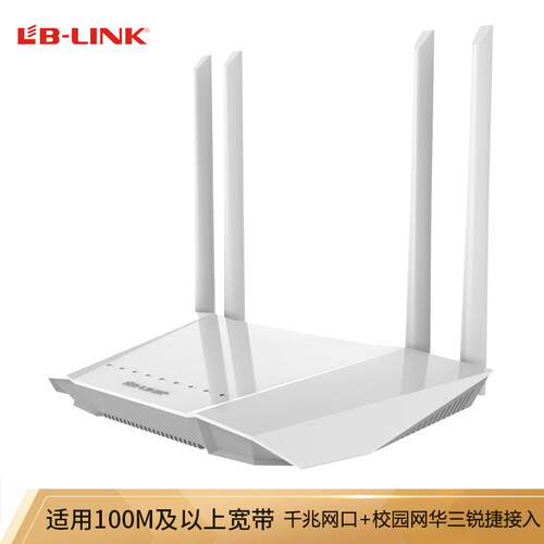 必联（LB-LINK）BL-W1210 1200M全千兆双频路由器 无线家用穿墙高速双频wifi hiwifi OS路由器千兆版端口