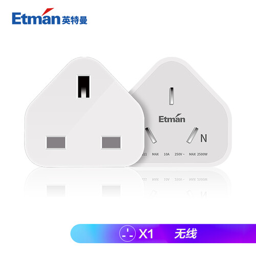 京东超市英特曼（Etman）国标转英标旅行港版插座苹果iphoneX/8手机ipad港行充电中国香港转换插头