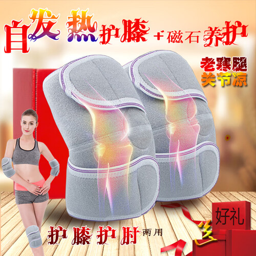 护膝保暖关节炎自发热护膝护肘保暖骑车御寒高效磁疗中老年人风湿老寒腿运动护膝 男女通用【送双垫片】护膝护肘（一对装）大小可调