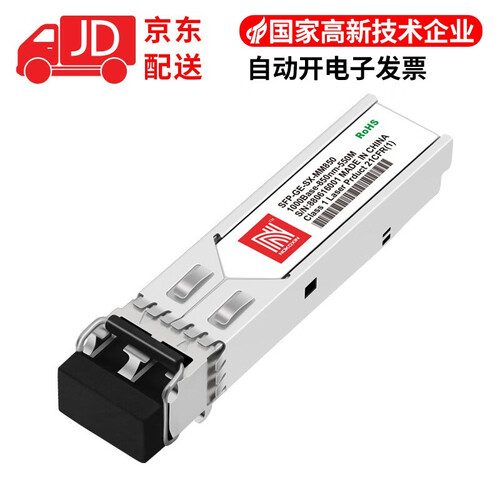 诺可信sfp光模块千兆光纤单模块10/40KM光纤模块兼容华为华三 550米千兆多模双纤LC 兼容思科设备