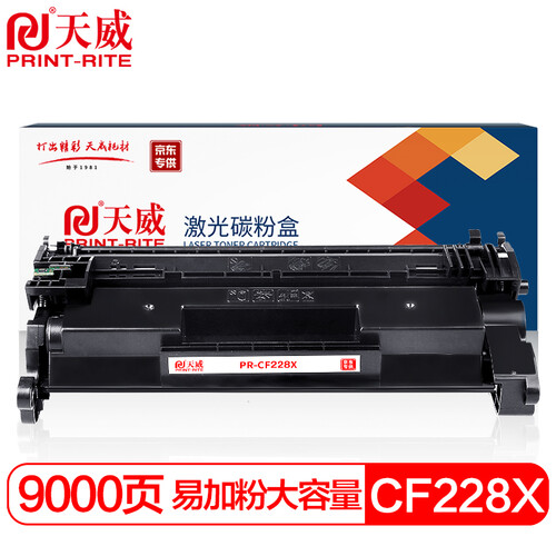 天威 CF228X硒鼓易加粉228a大容量适用惠普HP M403d 403dn 427dw 403dw 427fdn 427fdw 403n 打印机墨盒 28a