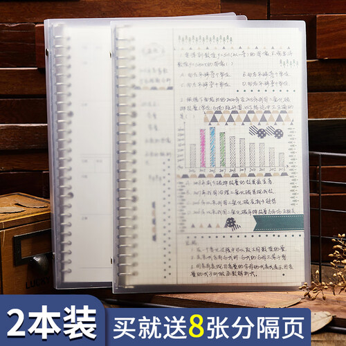 安蔻（ANGOO）b5活页本笔记本子网格本a5方格本错题本可拆卸外壳英语记事本 康奈尔替芯学生文具 B5网格2本/120张 26孔送8张分隔页
