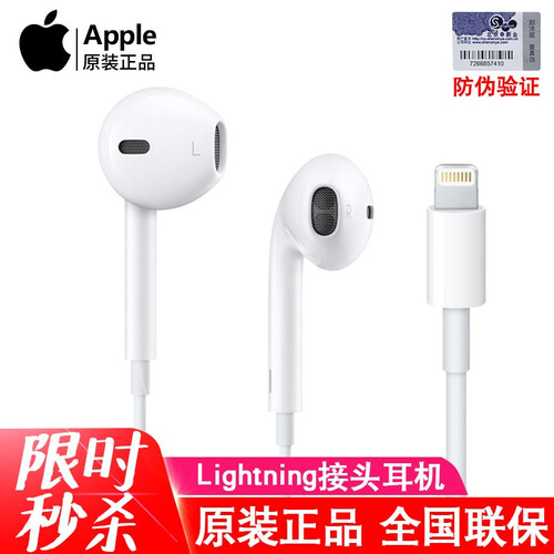 Apple 苹果耳机原装线控带麦手机8p耳机7p耳塞入耳式XR耳机有线iPhone7/X/8plus 扁头通用 苹果7/8/X/XS MAX原装正品耳机