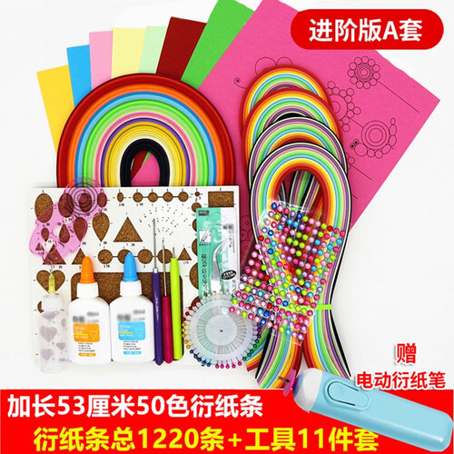 门扉 衍纸工具套装 儿童新手初学手工彩纸条衍纸画材料包电动衍纸条笔线稿图幼儿园一年级手工课作业玩具 进阶版