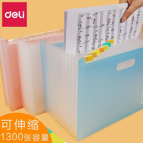 得力立式票据风琴文件夹风琴包竖式A4试卷收纳袋学生多层插页收纳盒塑料手提卷子试卷收纳袋大容量 可立式13格/横式 蓝色