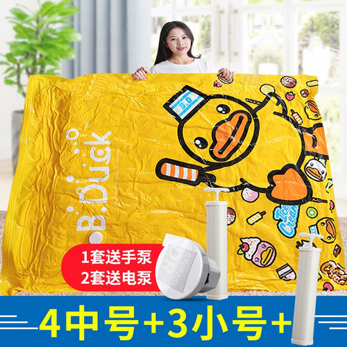 收纳博士 真空压缩袋收纳袋大号加厚衣服棉被子整理（电泵/手泵）抽气自封旅行搬家打包袋 真空压缩袋收纳袋【加大加厚，共8件套，手泵款】