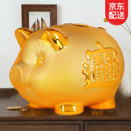 存钱罐 送儿童大号金猪储钱罐创意陶瓷招财猪储蓄罐开业礼品家居风水摆件送男女孩生日礼物 6寸金猪（15*13*11.5cm）