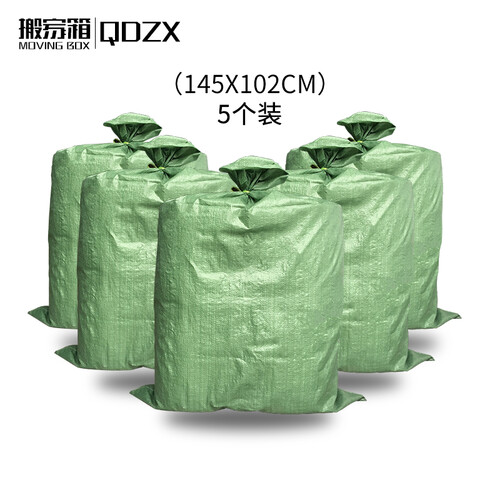 京东超市QDZX 搬家编织袋 蛇皮袋搬家袋麻袋快递袋物流打包袋批发面粉袋行李袋子包邮 大号 绿色5个装（145x102cm）