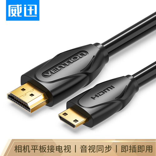 威迅（VENTION）Mini HDMI转HDMI线 迷你高清视频转换线 平板电脑摄像连接电视转接线1.5米VAA-D02-B150