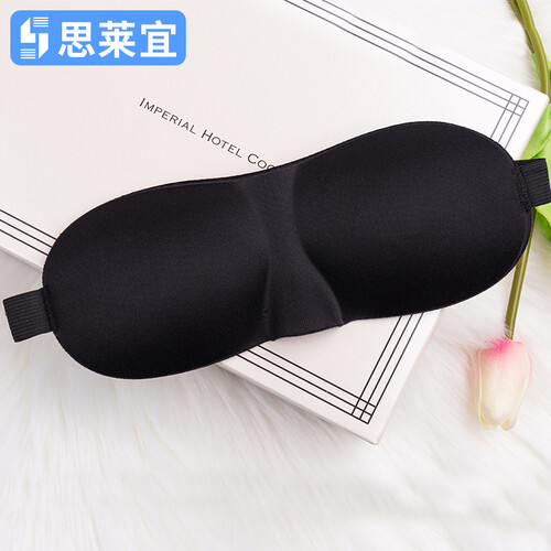 思莱宜 3D立体眼罩 轻薄透气遮光睡眠眼罩 男女通用 旅行用品 零压感