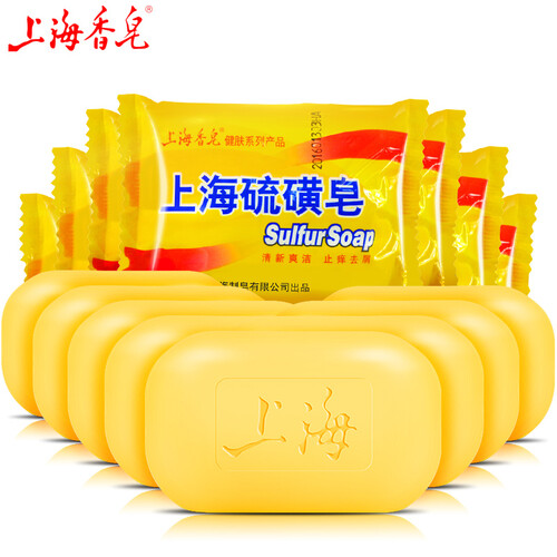 上海硫磺皂后背除螨皂祛痘洗脸香皂沐浴洗澡肥皂 10块 85克