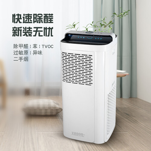 亚森空气净化器除甲醛负离子杀菌除粉尘雾霾智能大容量办公室家用室内三层过滤
