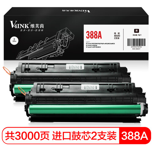 V4INK维芙茵CC388A硒鼓易加粉高清尊享版2支装(HP 88A粉盒m1136 mfp m1216nfh m1213nf墨盒m126nw m128 m202)