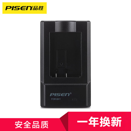 京东超市品胜（PISEN）BX1 数码摄像机/数码相机充电器 适用于索尼DSC-RX100/RX1R/PJ410/CX405/PJ240E/MV1