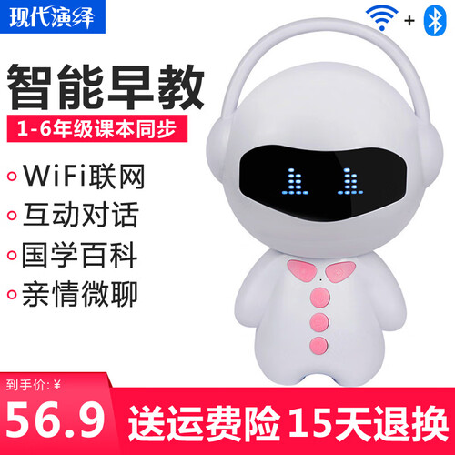 现代演绎 儿童智能机器人早教对话陪伴互动微聊小胖小帅wifi联网 特惠款【wifi联网+蓝牙】I710-粉白