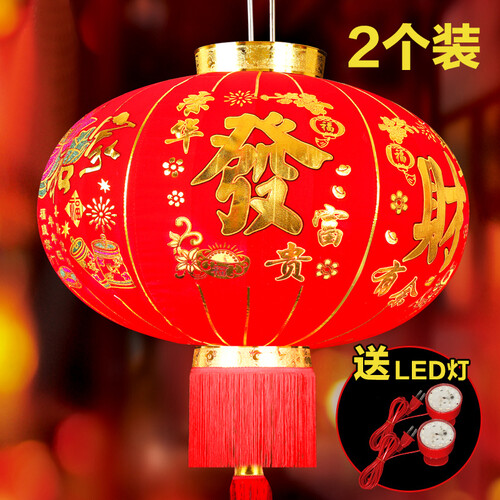灯笼 春节灯笼灯 绒布福字红灯笼LED 新年喜庆大红灯笼 新年装饰中秋节国庆节 恭喜发财--80#带LED灯(2个装)