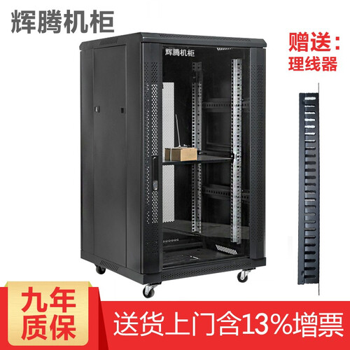 网络机柜1米1.2米1.6米1.8米2米服务器机柜12U18U22U32U37U42U H1.6624 600*600*1200玻璃前门